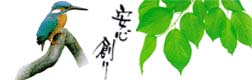株式会社 鳥越建設